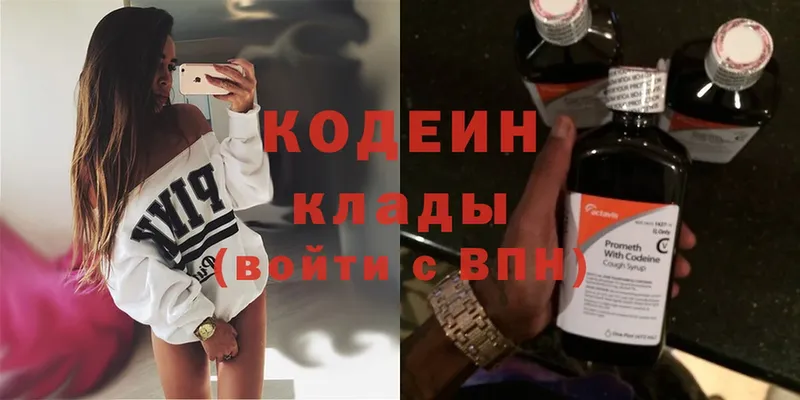 Кодеиновый сироп Lean Purple Drank  Агидель 